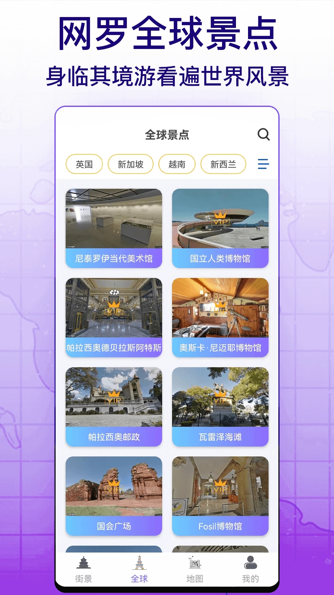 天眼實(shí)景互動(dòng)地圖官方版