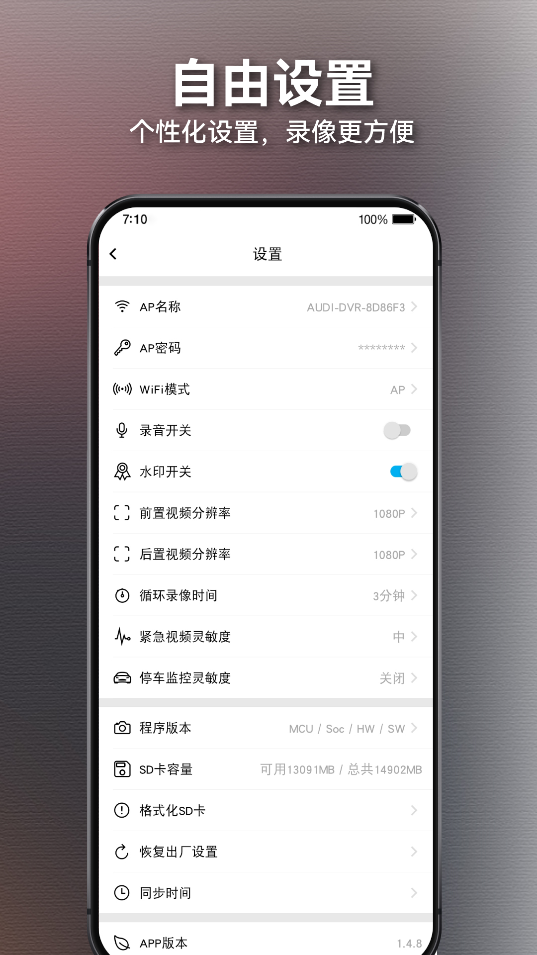 奧智行APP最新版本