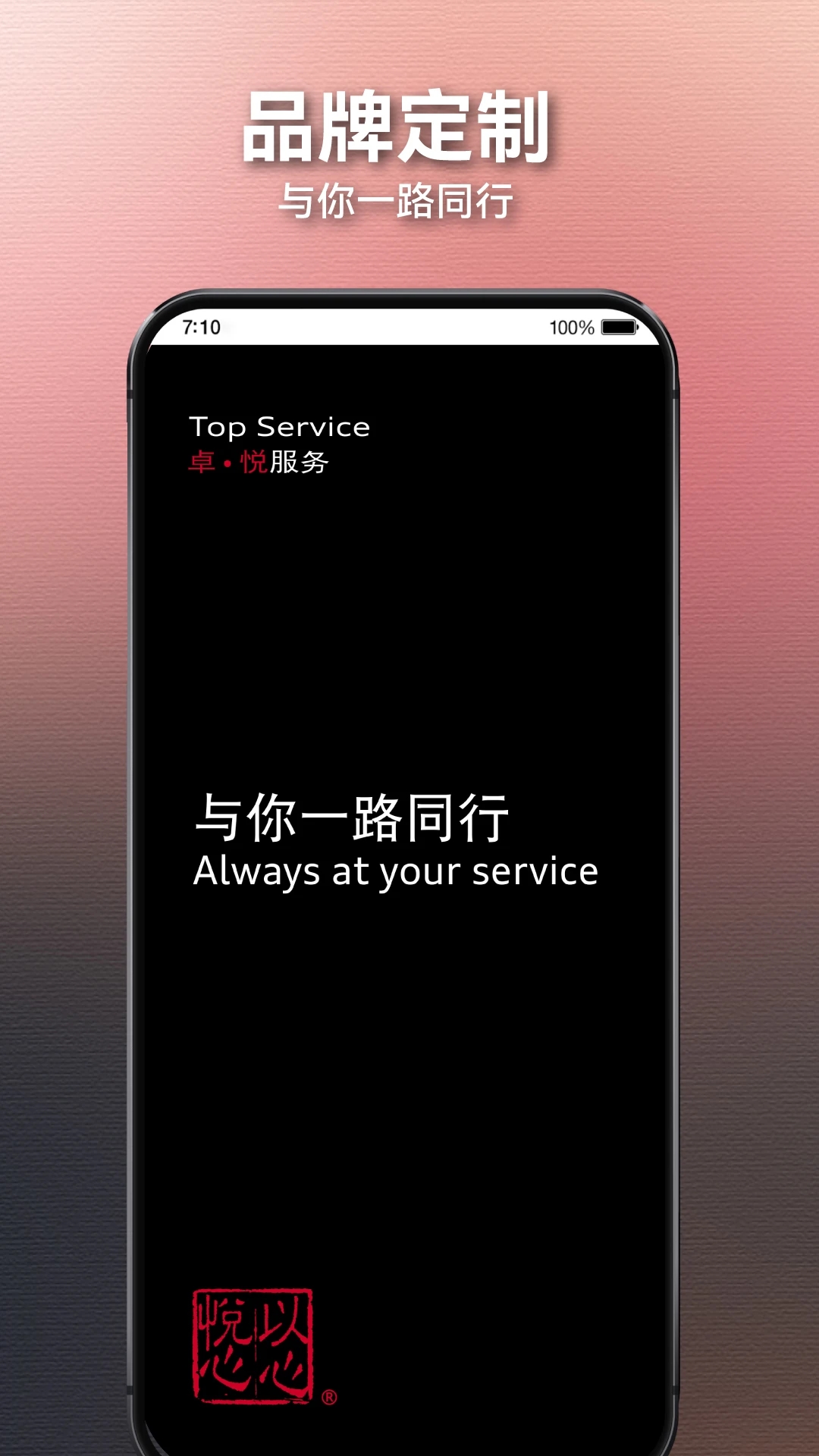奧智行APP最新版本