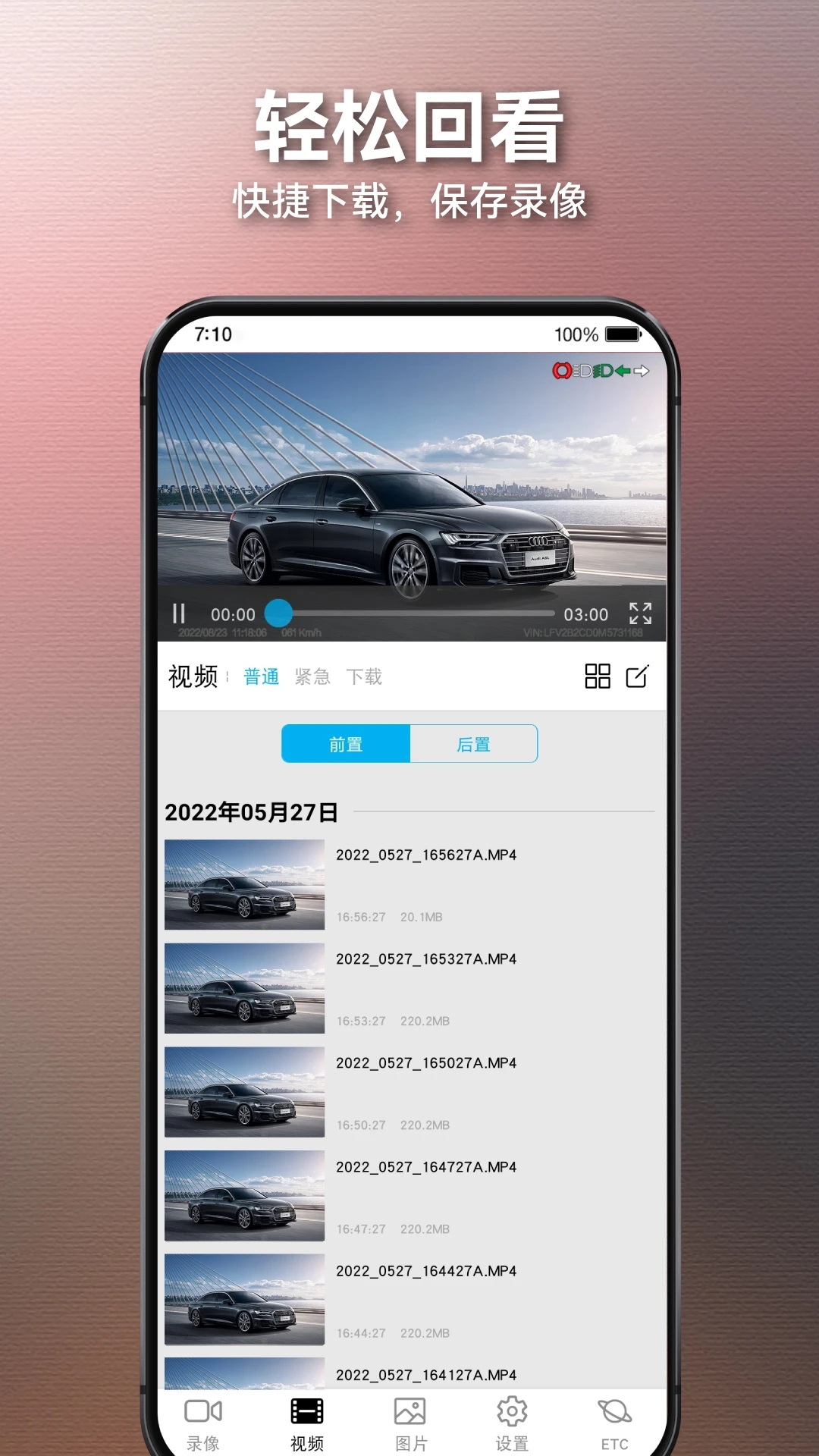 奧智行APP最新版本