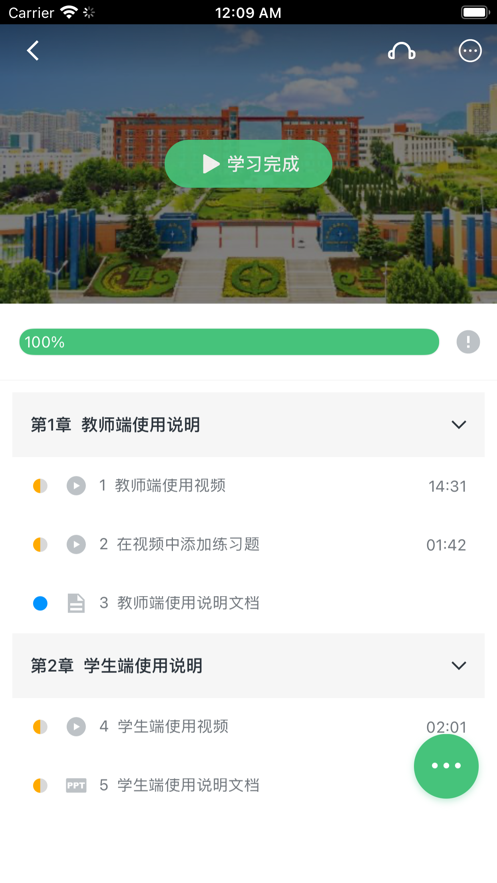 星能認證平臺App