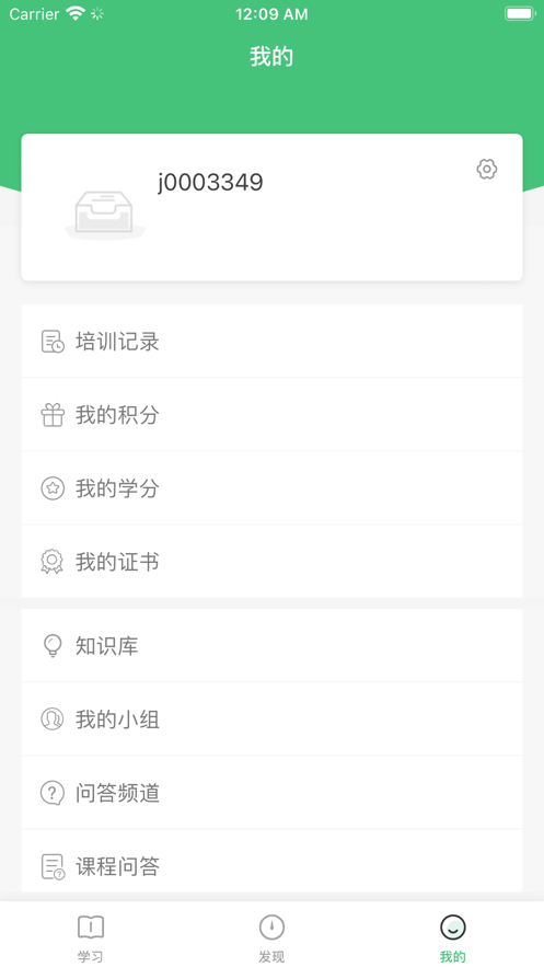 星能認證平臺App