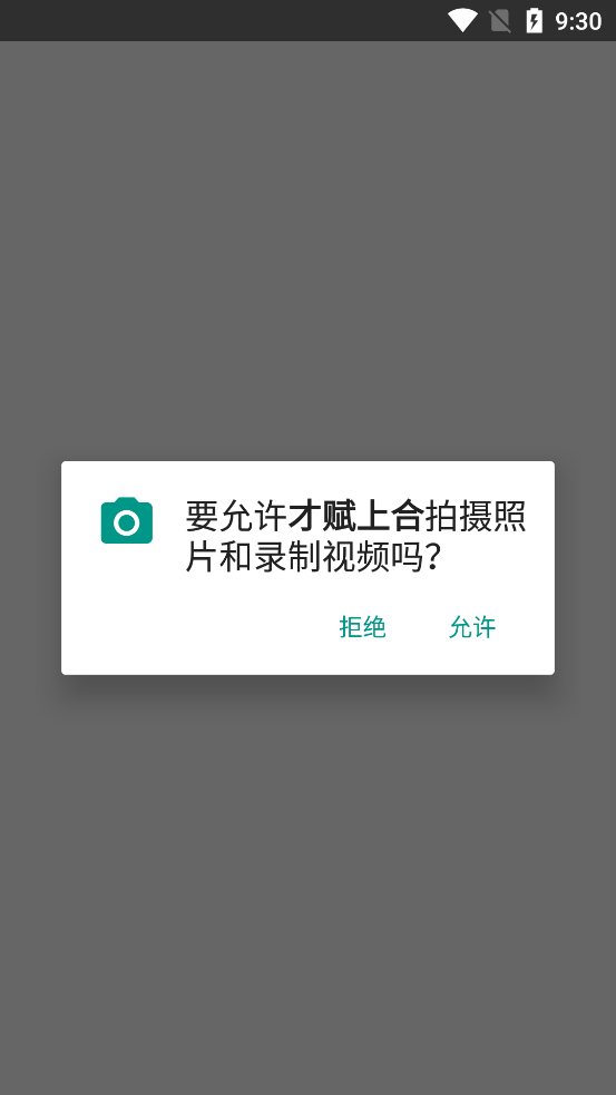 才賦上合官方版app