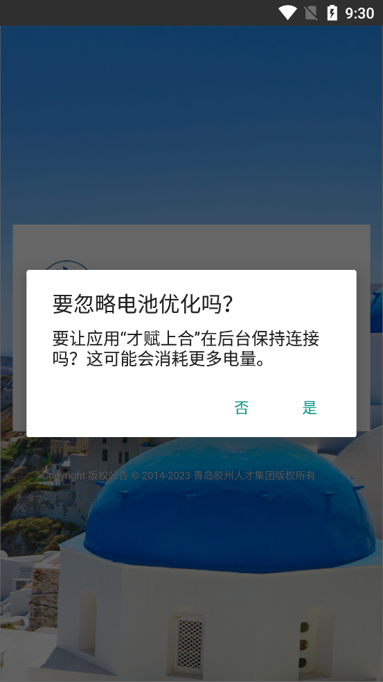 才賦上合官方版app