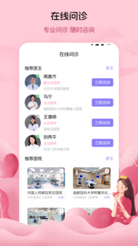 大姨媽女王版APP最新版本