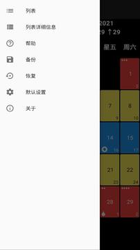 安果月經(jīng)軟件更新版