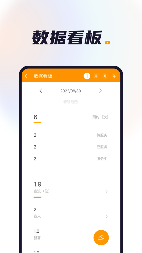 喜鵲喜報(bào)Pro版