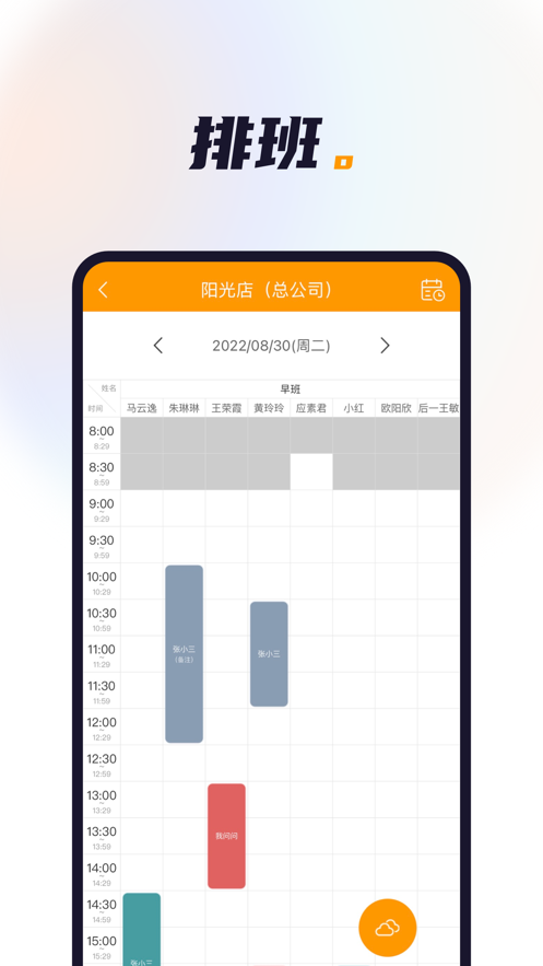 喜鵲喜報(bào)Pro版