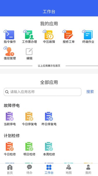 最新版本的閩電調(diào)度