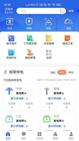 最新版本的閩電調(diào)度