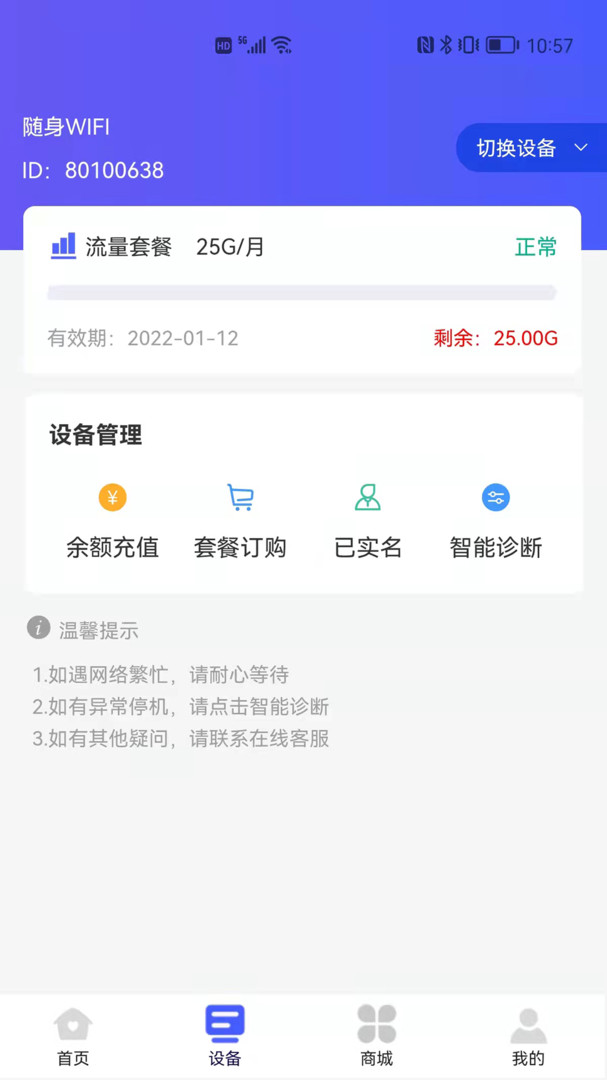 表鴿APP安卓版下載