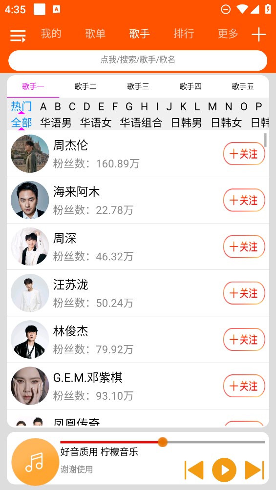 檸檬音樂官方應(yīng)用