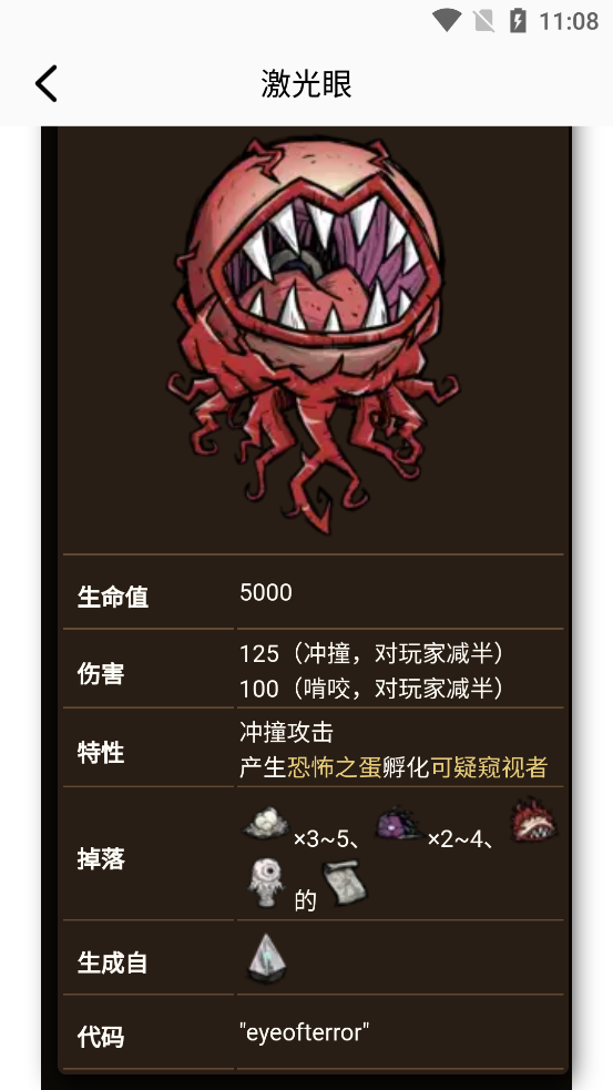 饑荒助手官方版
