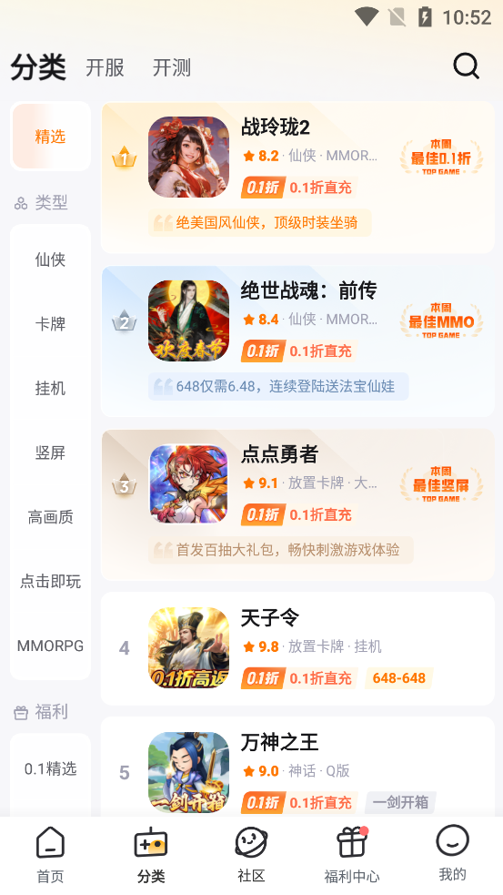 福利兔App正式版