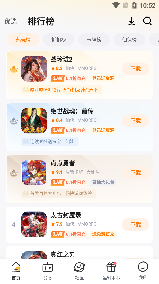 福利兔App正式版