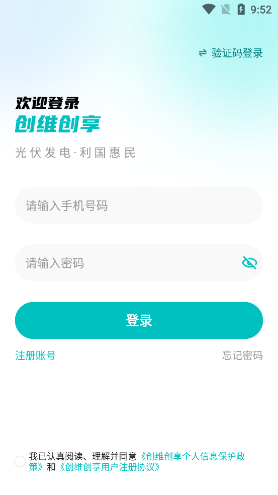 創(chuàng)維創(chuàng)享APP官方版