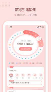 暖暖小月事最新版