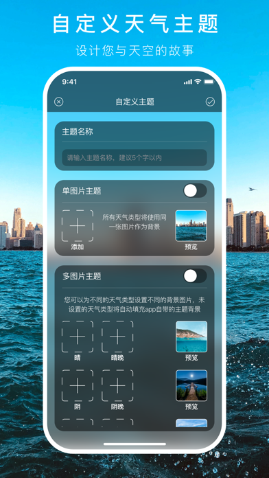 透明天氣App正式版