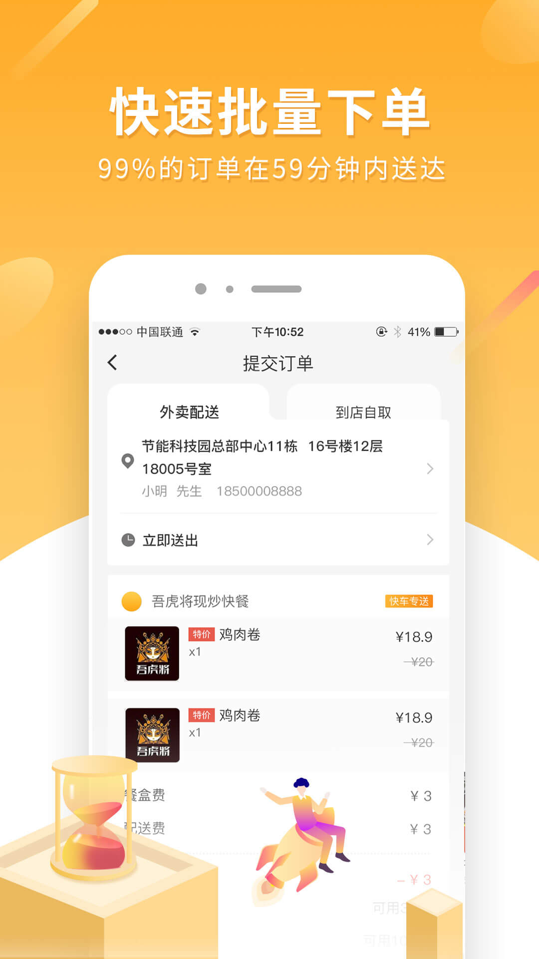 跑腿快車商家版官方APP