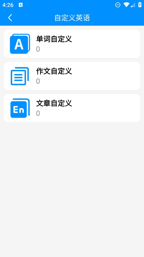 官方版拼音打字練習軟件