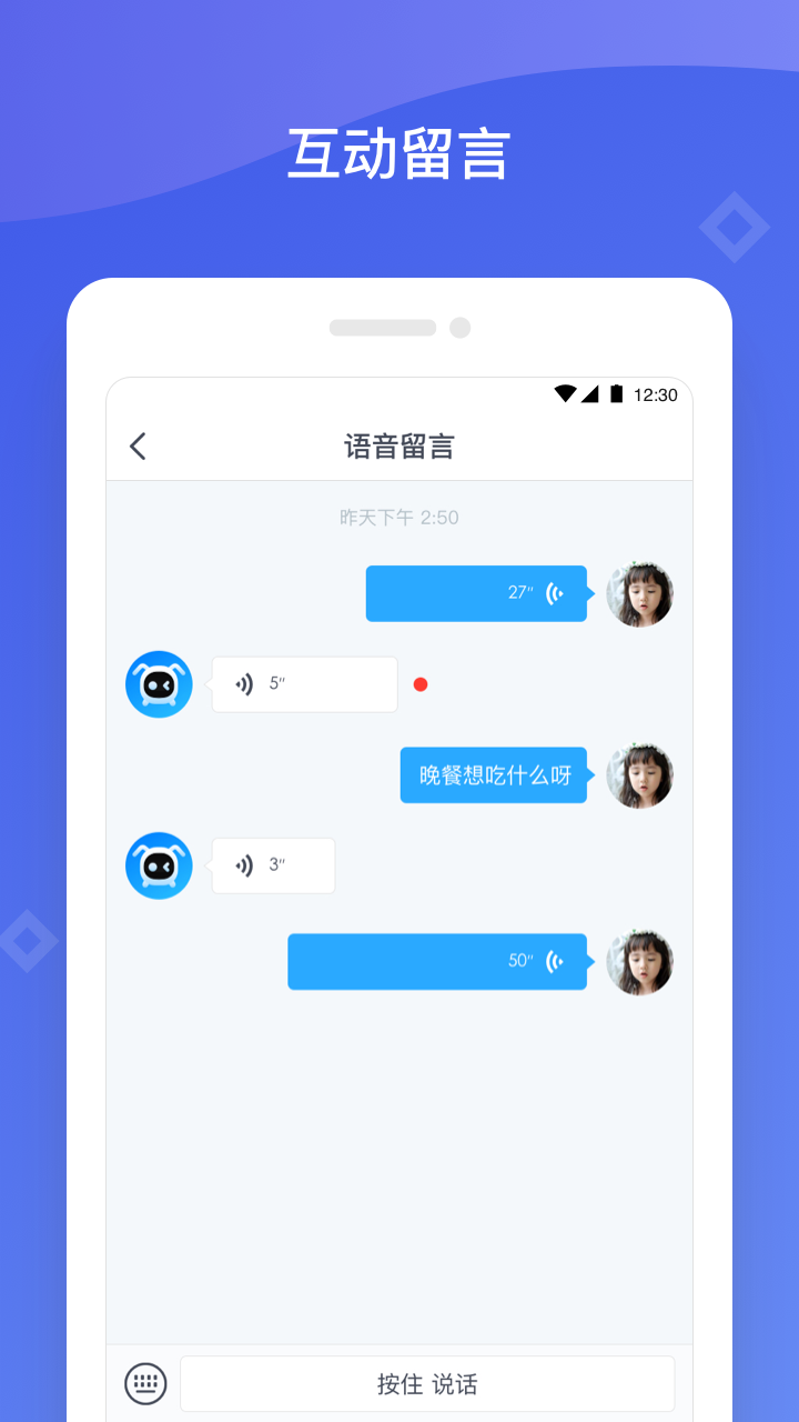 八戒機(jī)器人最新版本