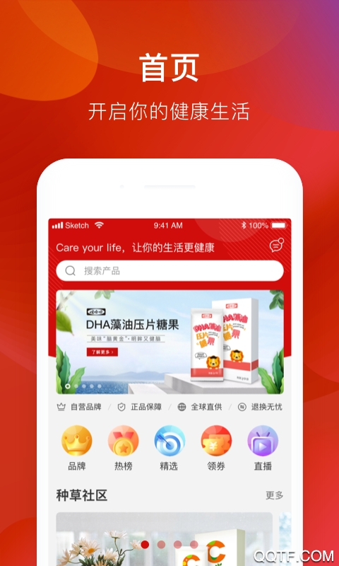 娃哈哈康有利最新版APP