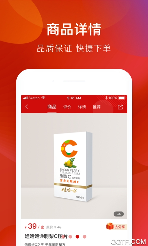 娃哈哈康有利最新版APP
