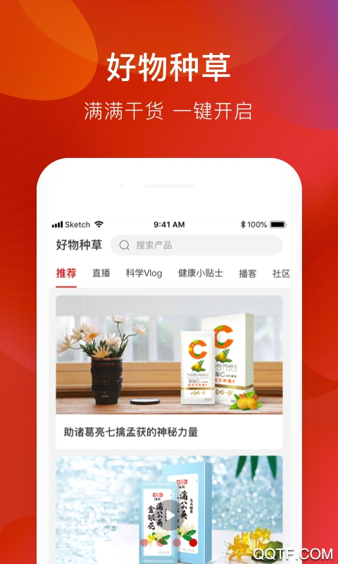 娃哈哈康有利最新版APP
