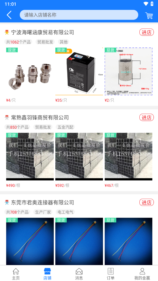 金贏網(wǎng)電商平臺官方版