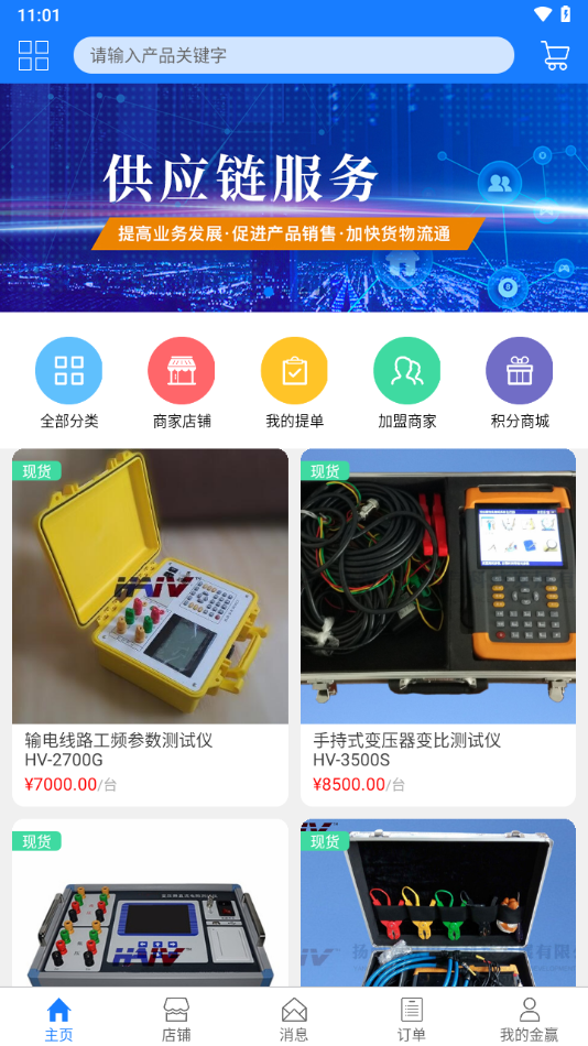 金贏網(wǎng)電商平臺官方版