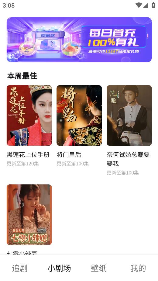 蕾聲短劇APP新版本