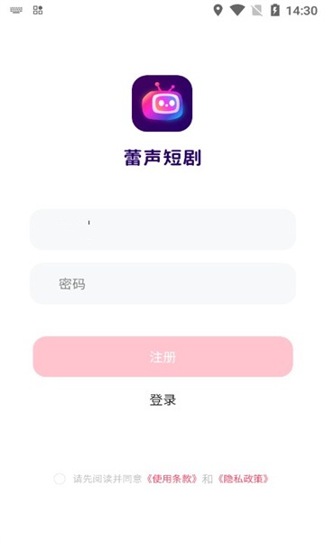 蕾聲短劇APP新版本