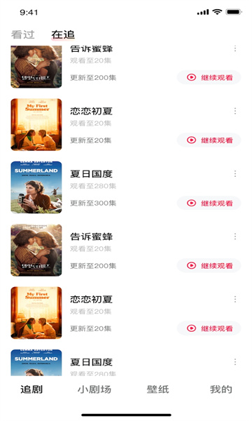 蕾聲短劇APP新版本