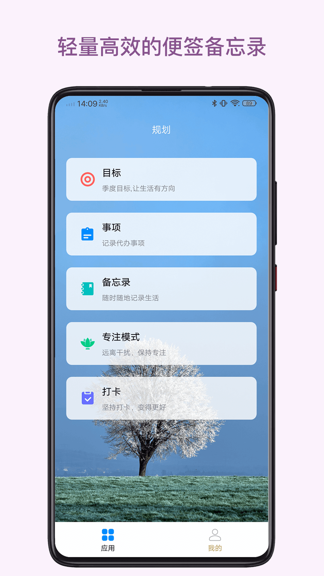 樹洞說APP安卓版