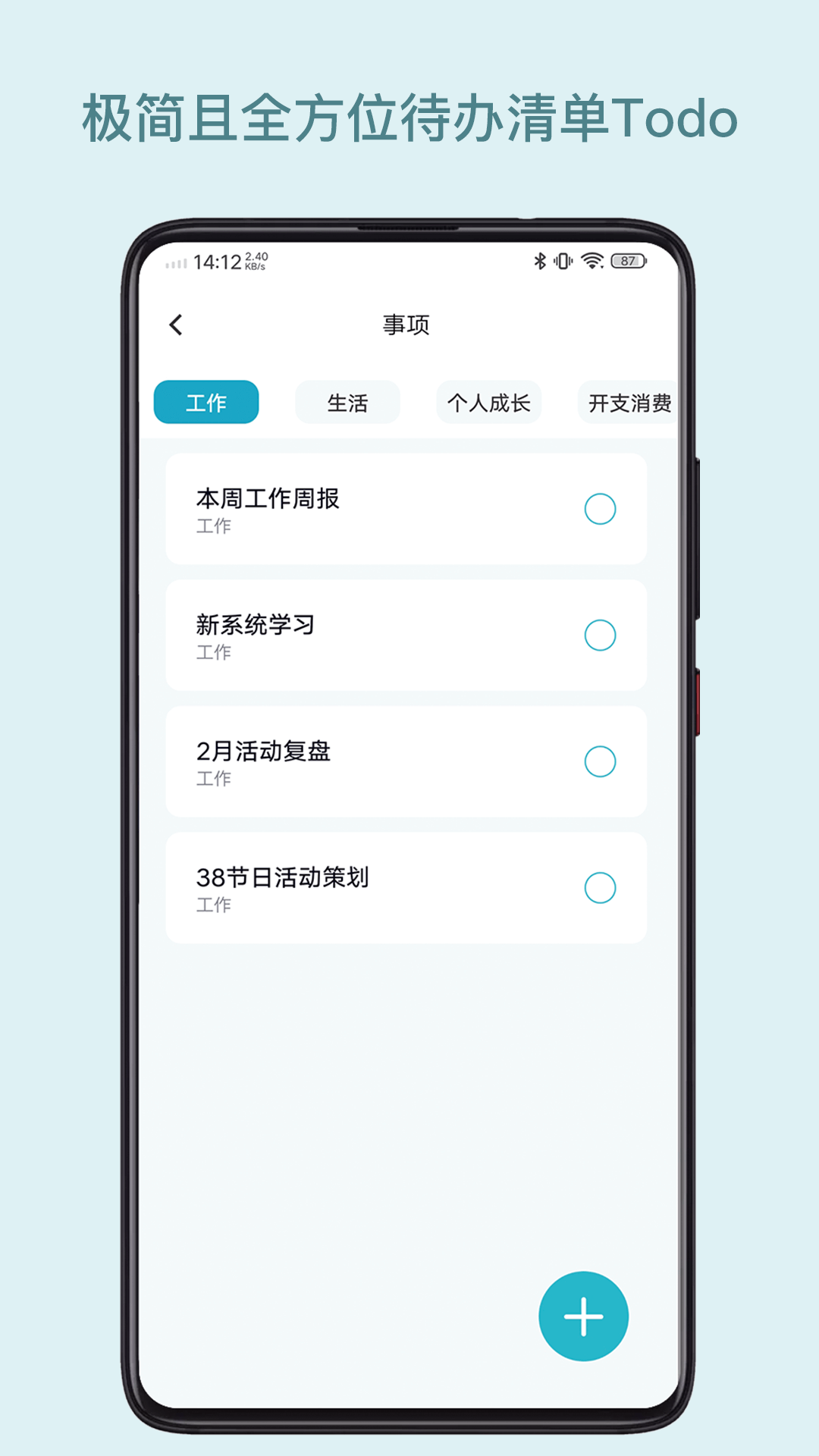 樹洞說APP安卓版