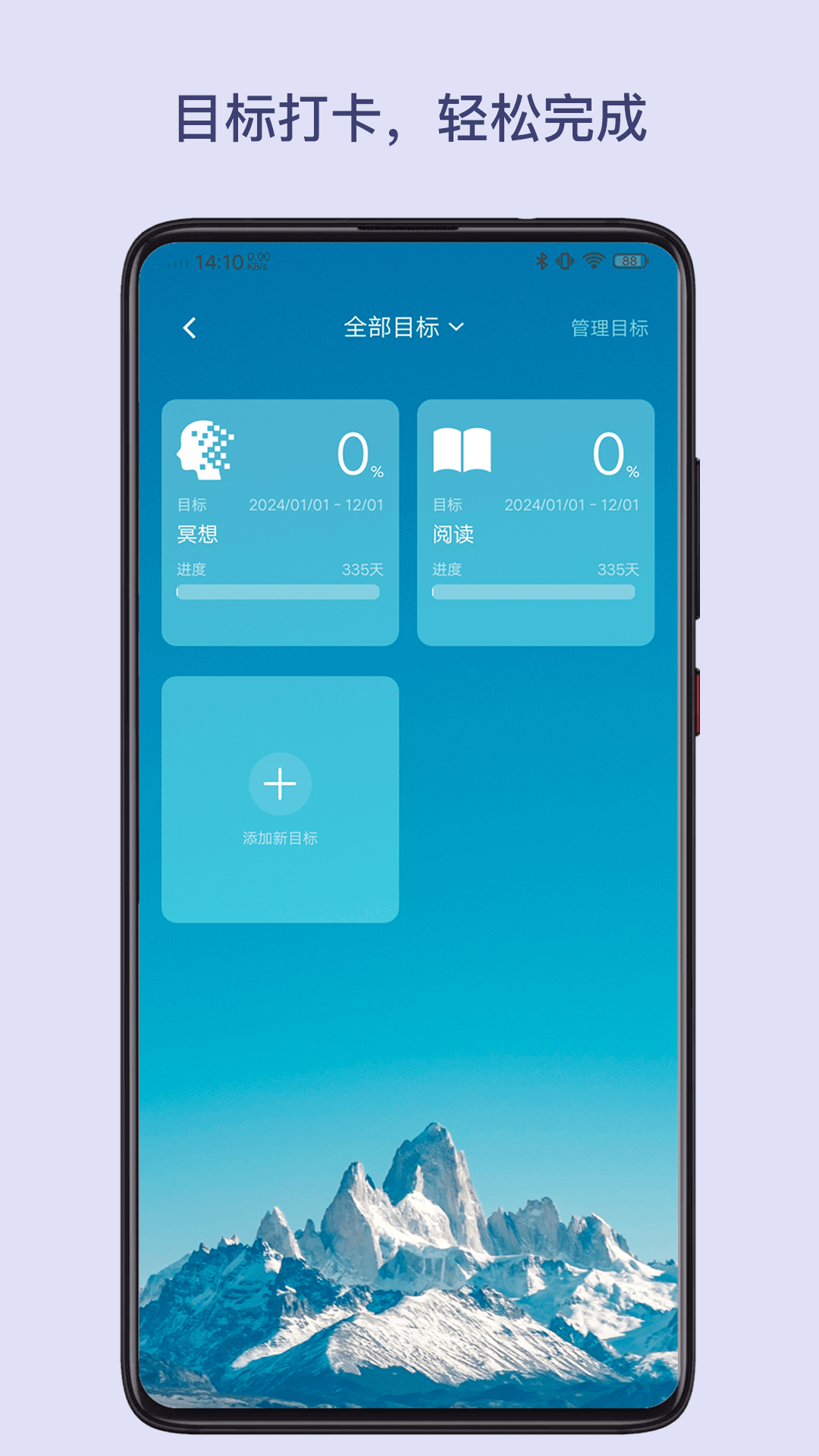 樹洞說APP安卓版