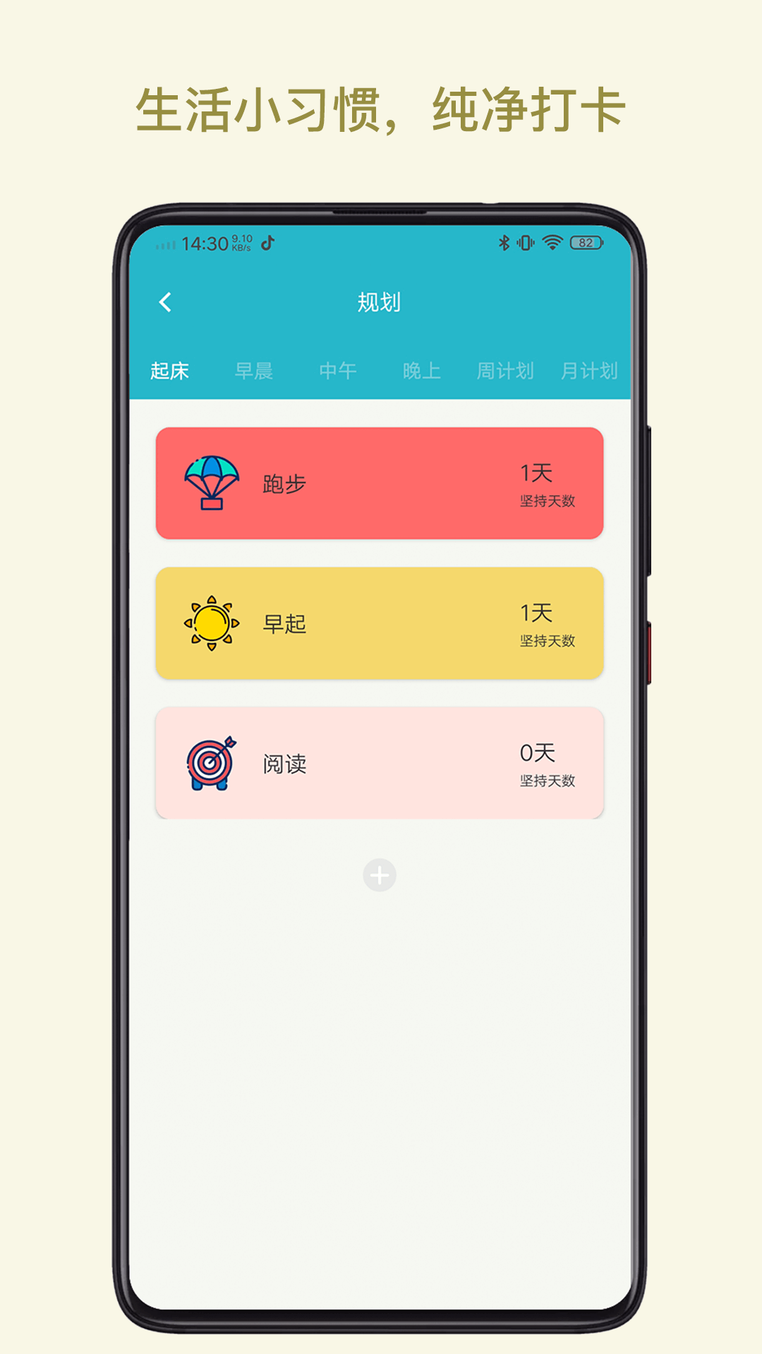 樹洞說APP安卓版