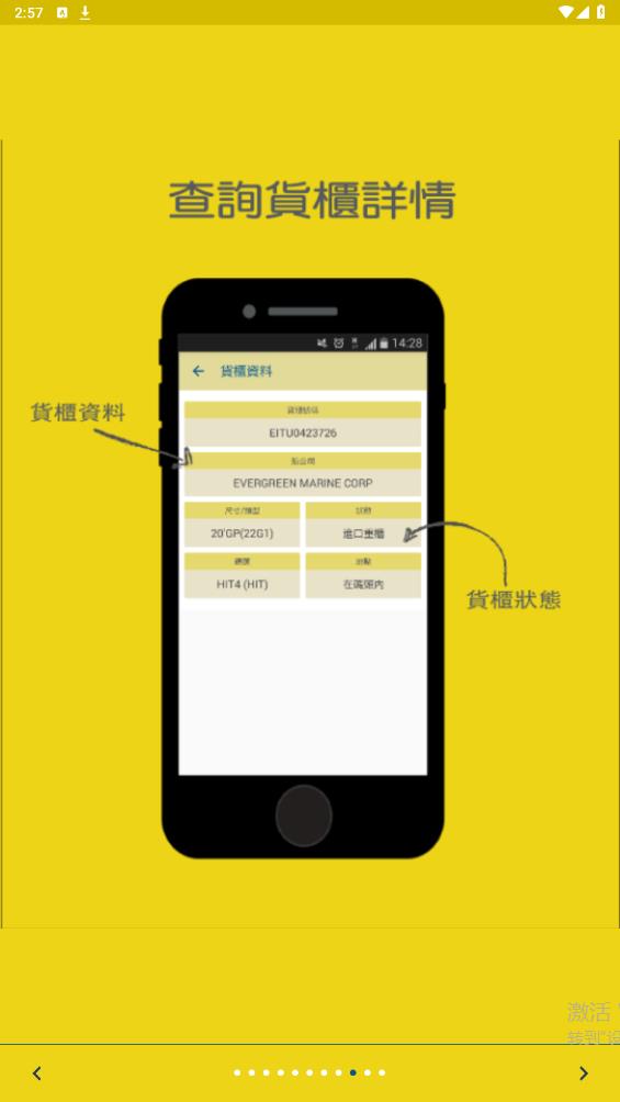 港口通躉船版APP最新版