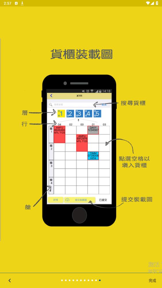 港口通躉船版APP最新版