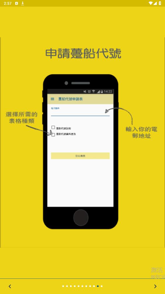 港口通躉船版APP最新版