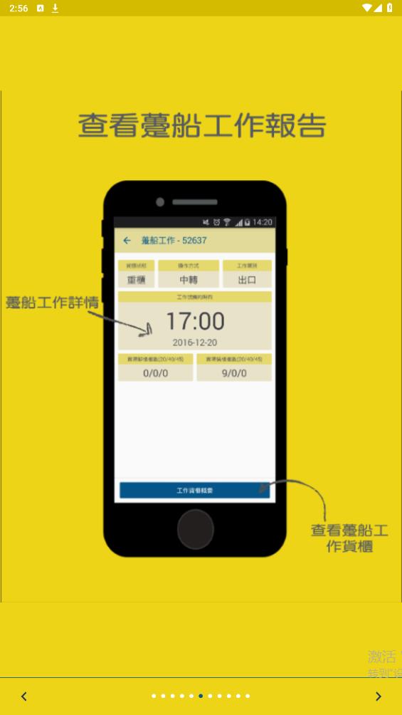 港口通躉船版APP最新版