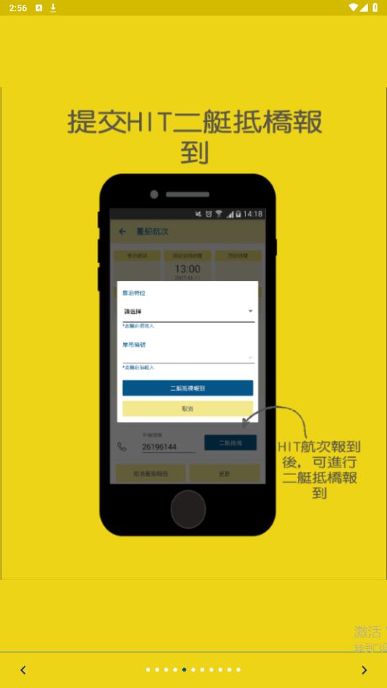 港口通躉船版APP最新版