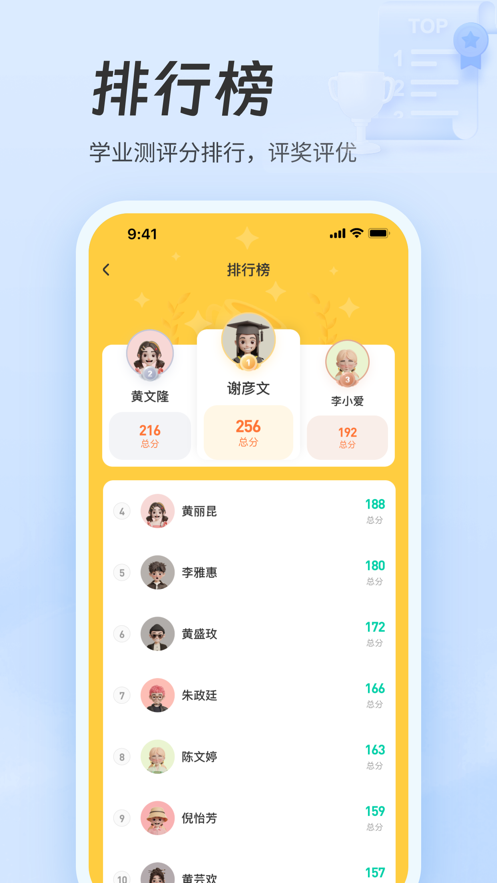 職教智慧云APP最新版