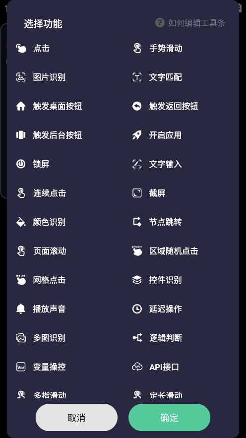 自動點擊模擬軟件