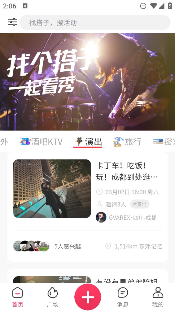 搭子軟件官方版下載