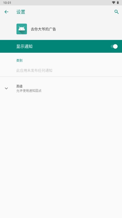 去你大爺?shù)膹V告APP