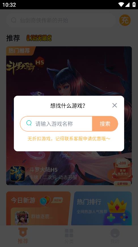 優(yōu)惠充值平臺(tái)