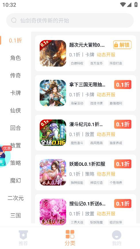 優(yōu)惠充值平臺(tái)