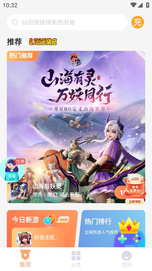 優(yōu)惠充值平臺(tái)