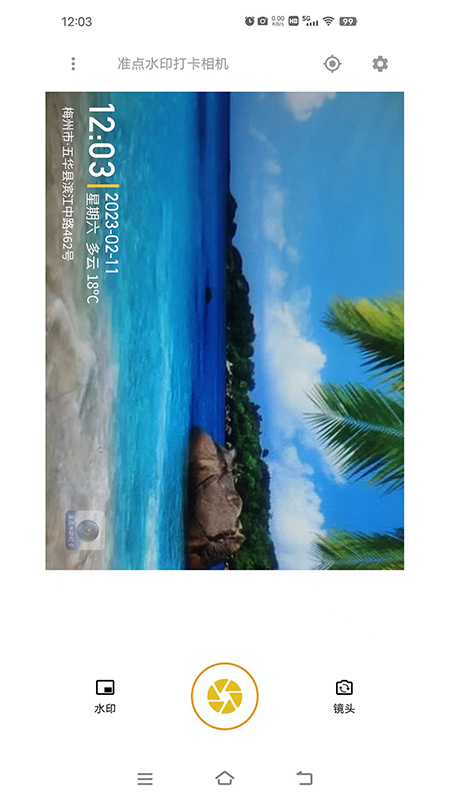 準(zhǔn)點(diǎn)水印打卡相機(jī)新版本